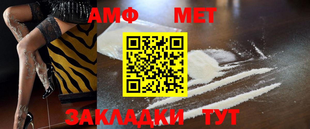 Клинцы  Amphetamine Розовый  АМФЕТАМИН  Вход с VPN 