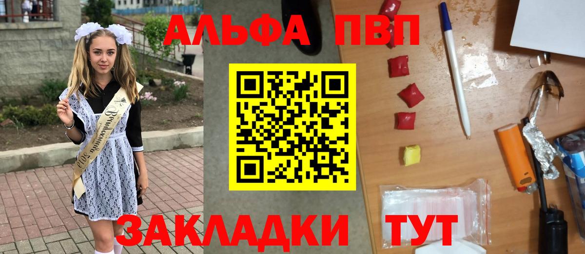 Alpha PVP крисы CK  A-PVP СК  А ПВП  Alpha PVP Crystall  где можно купить наркотик  Клинцы  Вход с VPN 