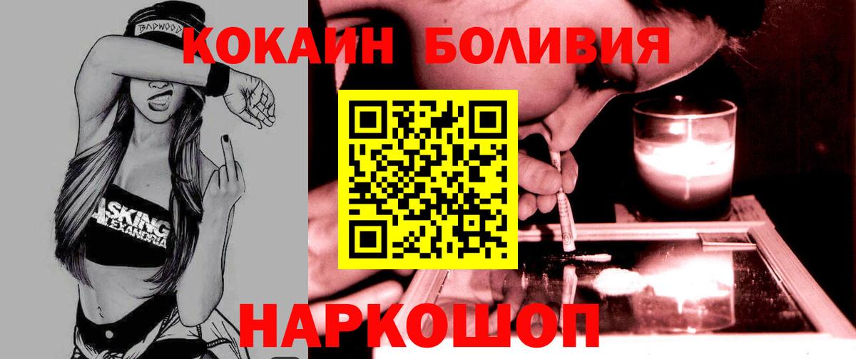 Кокаин 97%  Вход с VPN  Клинцы 