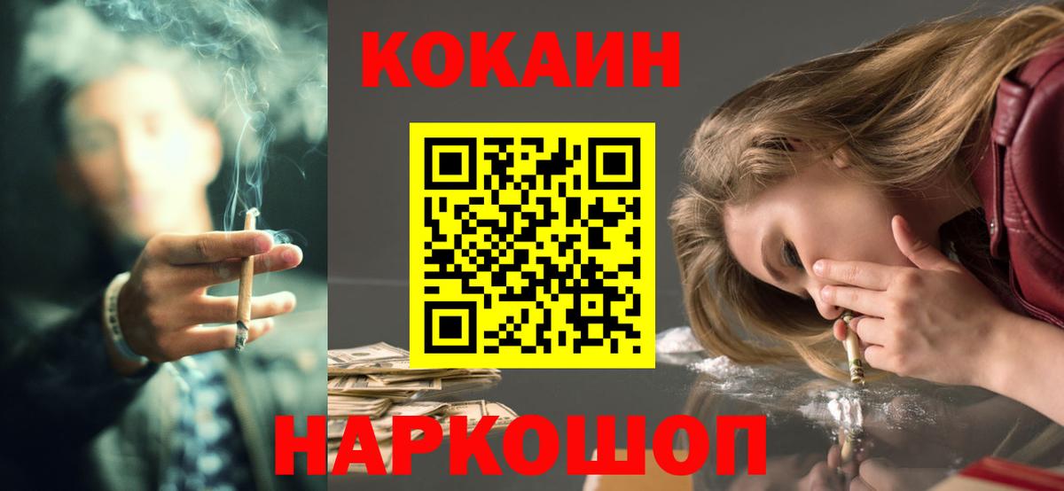 Cocaine Колумбийский Клинцы