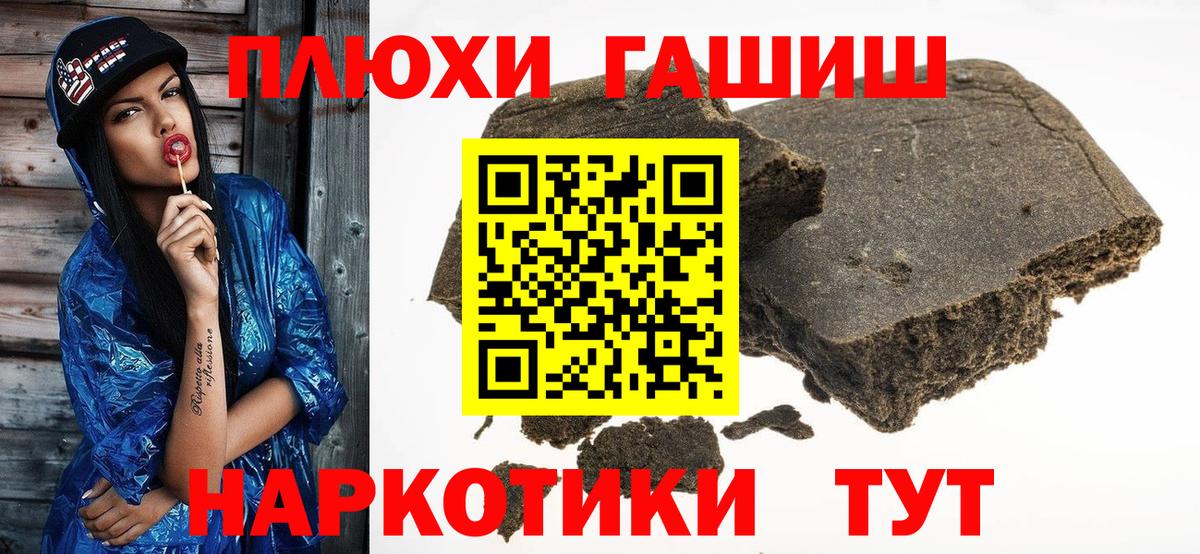 Клинцы  ГАШ хэш  ГАШИШ индика сатива  Вход с VPN 