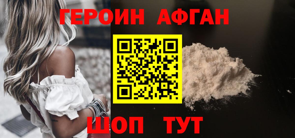 Героин белый  Вход с VPN  Клинцы 