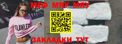 мефедрон мука Краснокаменск