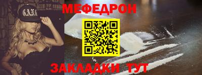 мефедрон VHQ Краснознаменск