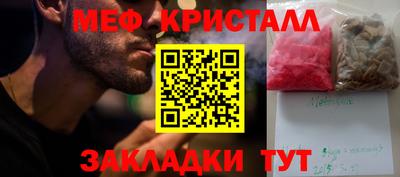 мефедрон VHQ Краснознаменск