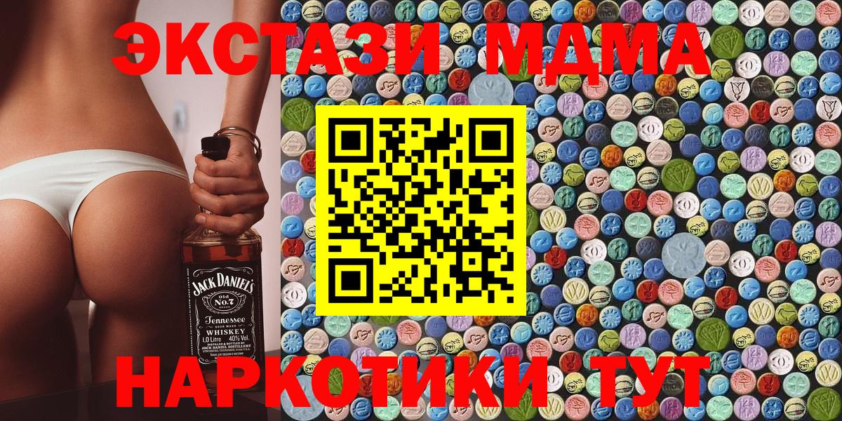 МДМА crystal Клинцы