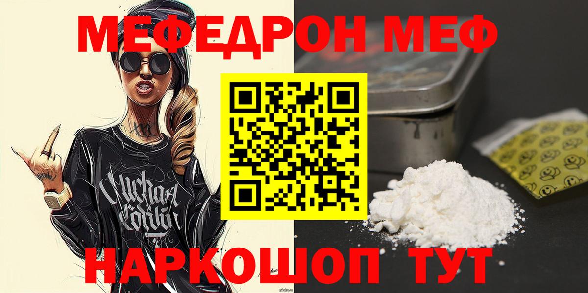 Меф мука Клинцы