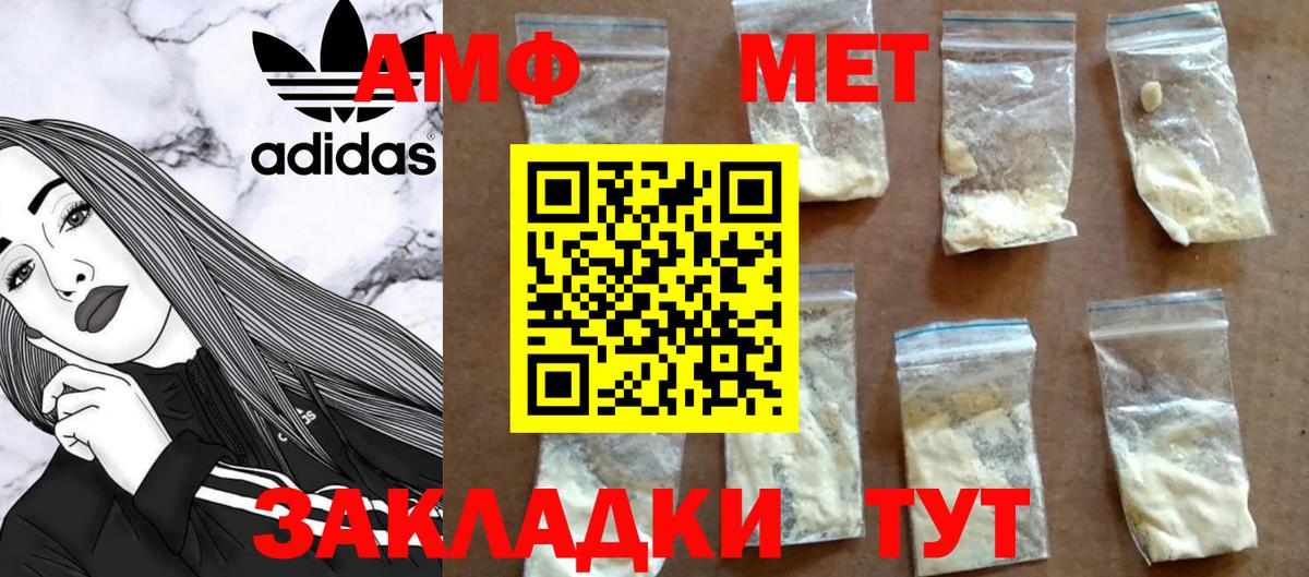Клинцы  МЕТАМФЕТАМИН витя  Вход с VPN  МЕТАМФЕТАМИН витя 
