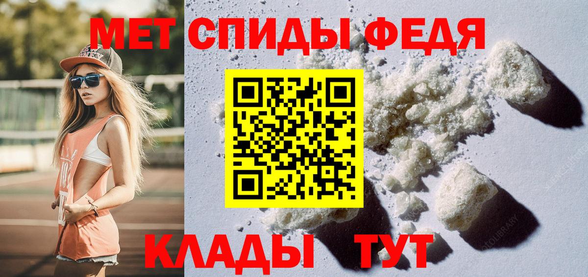 МЕТАМФЕТАМИН Декстрометамфетамин 99.9% Клинцы