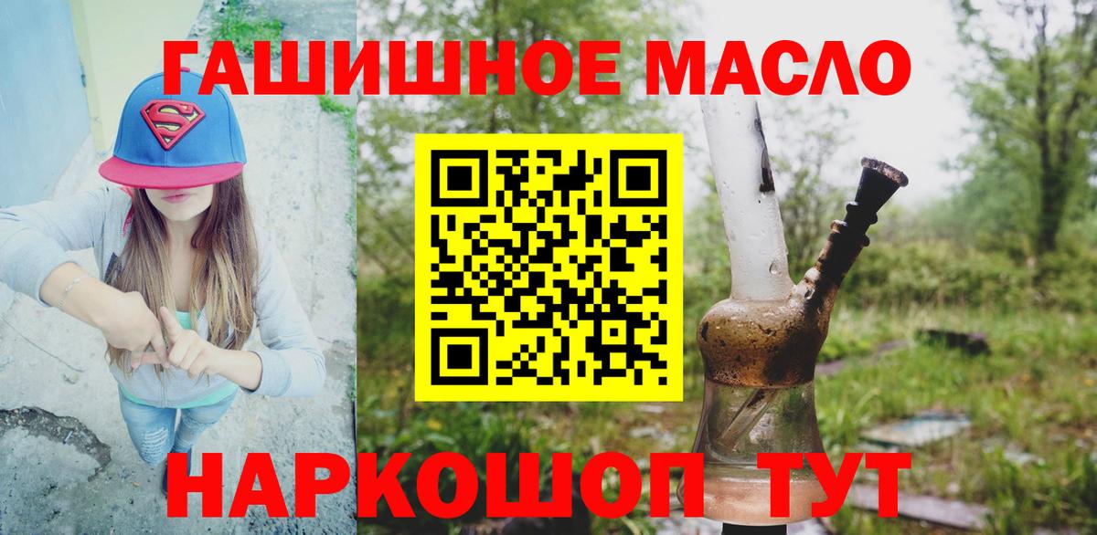 Дистиллят ТГК концентрат  ТГК жижа  Клинцы  Вход с VPN 