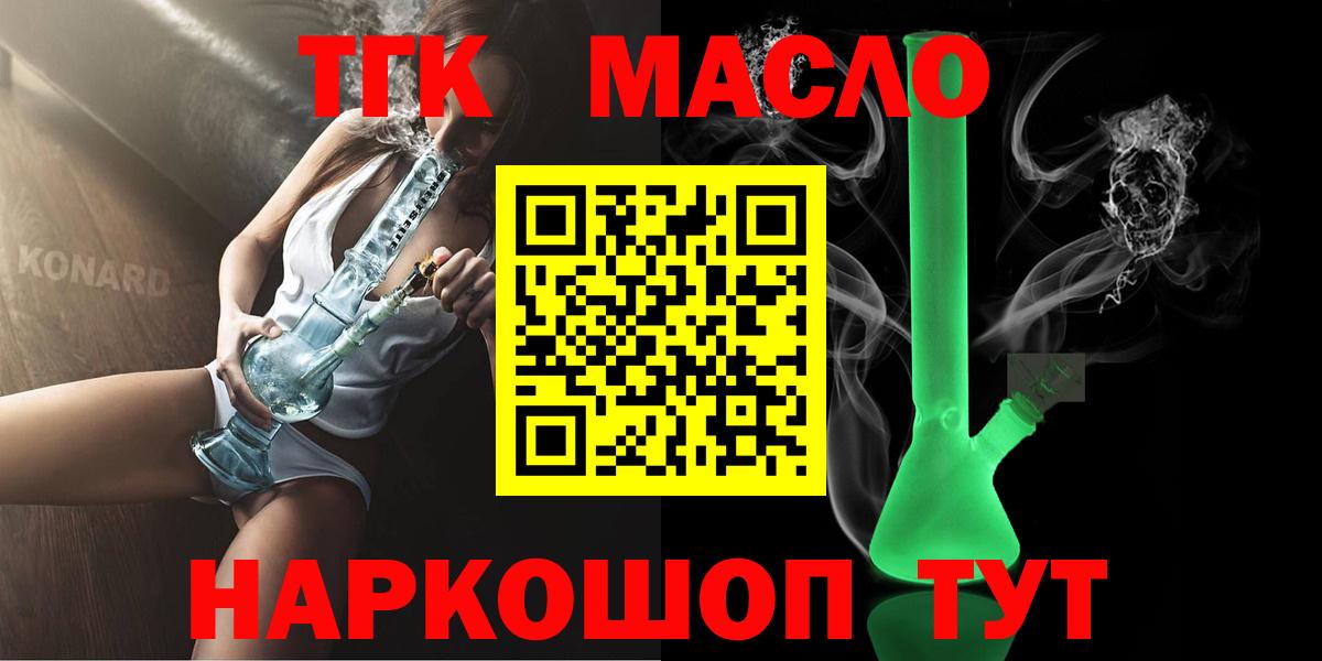 ТГК вейп Клинцы
