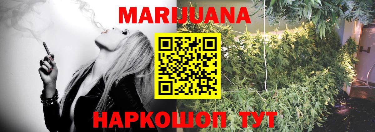 Клинцы  Конопля White Widow  Бошки Шишки индика  МАРИХУАНА Ganja  Вход с VPN  Марихуана тримм 